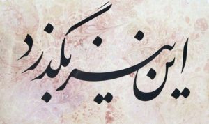 arabic